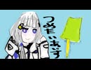 つめたいあいす／可不【オリジナル曲】