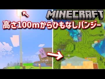 【Minecraft】トロコンを目指すサバイバル生活 part6【マイクラ】