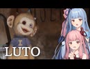 【LUTO】Part2：猿ぅぅぅぅ
