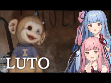 【LUTO】Part2：猿ぅぅぅぅ