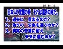 25・8・17 苦痛を伴うだろう。しかし苦痛は過去の事の痛み　忘れてはいけない痛みだ。痛みすら内包して　未来を創り上げろ‼️ 日本人にはそれが出来る。日本人は強い。戦後の日本人はそれを成し遂げて来た。