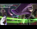 【ネタバレあり】トバリさんがデビルサマナーになって帝都をめぐるそうです。#09【RAIDOU Remastered: 超力兵団奇譚】
