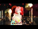 【MMD】【250817】 おねがいダーリン Tda式改変 重音テト Japanese Kimono v3.00 Style 【カメラ リップモーション配布】