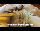 2人のレジェンドが創るラーメン『拉麺處 丸八』(福岡市城南区)