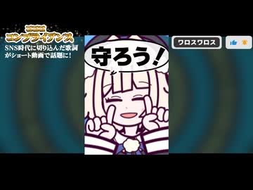 コココ⭐︎コンプライアンスFull
