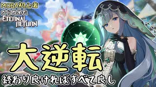 【実況】MOBA初心者から始めたエタリタ #73　お散歩してたら最強になっていた件編【エターナルリターン】