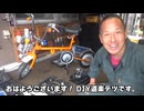 のまさんち「エンジンの搭載からわからない！謎部品多数で混乱してます ≪ホンダ未発売 激レアバイク｜ホリディ PZ50 レストア計画＃15≫」