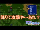 ナイトキラーで攻撃されるなら降りたらええやん…あれ？　ファイアーエムブレム紋章の謎実況プレイPart5