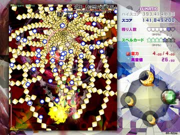 【ネタバレ注意】東方錦上京 Lunatic 魔理沙月 Stage1～3