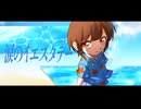 『涙のイエスタデー』／風彩花火【歌ってみた】