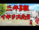 もしも国の擬人化が先生になったら