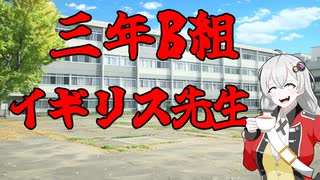 もしも国の擬人化が先生になったら