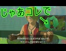 【ティアキン】依頼を受けて、コログが見えないＮＰＣにコログ写真の絵画を描かせてみた【ドリカラ】【ボイスピ実況,ゼルダの伝説,ティアーズオブザキングダム,TotK,バグ,検証 】