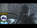 一瞬の油断が命取りになるエイリアンゲーム〈Alien: Isolation〉part6