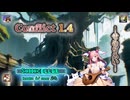 ♪ Conflict 1.4 ―せめぎあい―