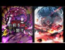 【東方】幻想郷大戦争八十話【M&B】