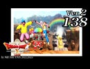 ドラゴンクエストＸオフライン Ver.2～眠れる勇者と導きの盟友【初見プレイ】Scene138