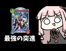 【サクっとアグロ】ナイトメアの実は一番ヤバイカード【シャドバWB】