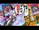 拮抗勝負を直撃させたんですけど【遊戯王マスターデュエル（Kozmo）/VOICEROID実況・VOICEVOX実況】.★89