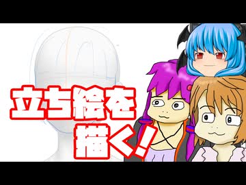 【ボイスソフト自作立ち絵投稿祭】此方も描かねば…無作法というもの…