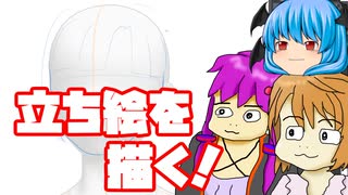 【ボイスソフト自作立ち絵投稿祭】此方も描かねば…無作法というもの…