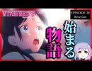 ウィッチウォッチ 20話 リアクション｜Witch Watch Episode 20 Reaction｜アニメ同時視聴