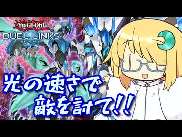 【遊戯王デュエルリンクス】乱反射クリアウィング大決戦【魂オリ祭8】
