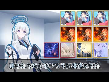 "ノアもねちがえるんだね……"