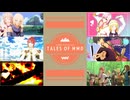 【テイルズオブMMD】夏祭り2025告知動画