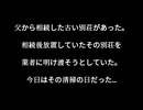夏はホラーでしょｗハマるホラーゲーム/しずかなおそうじ/kao Home Care Business/(花王）