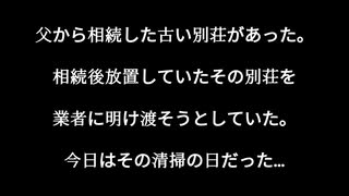 夏はホラーでしょｗハマるホラーゲーム/しずかなおそうじ/kao Home Care Business/(花王）