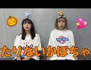 【七井緋菜】たりないかぼちゃ 踊ってみた【さやかぽてと】