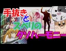 消費者センターまで止まるんじゃねぇぞ...なクソ手抜きクソゲーを解説！『時と永遠～トキトワ～』