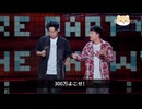 【爆笑注意】人質犯にツッコミ!? Z世代コンビ「漫才兄弟」の交渉人ネタ【中国漫才／日本語字幕】