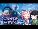 【MTGA】がばブロ！〈屍術の俊英、ルーデヴィック〉【ブロール】