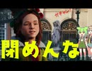 【アサシンクリード ユニティ】はやく開けろエリス part1