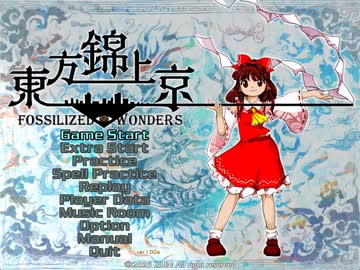 【ネタバレ注意】東方錦上京　霊夢Lunaticノーコンクリア　Part2