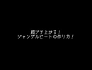 超ブチ上がる！ジャングルビートの作り方！