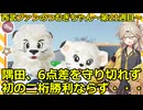 西武ファンのつむぎちゃん　2025年　第21週目　隅田、6点差を守り切れず初の二桁勝利ならず・・・