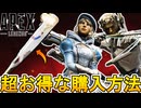 最強のスーパーレジェンド「グランドスラムバット」超お得な入手方法解説！絶対見逃すな！【再販】【コレクションイベント】【プレステージスキン】【リーク】【APEX LEGENDS/エーペックスレジェンズ】