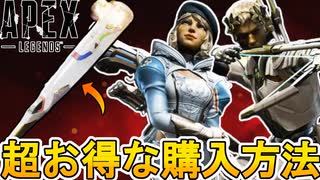 最強のスーパーレジェンド「グランドスラムバット」超お得な入手方法解説！絶対見逃すな！【再販】【コレクションイベント】【プレステージスキン】【リーク】【APEX LEGENDS/エーペックスレジェンズ】