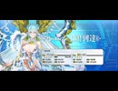 【FGO】ラーヴァティアマト（レベルアップ）