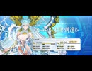 【FGO】ラーヴァティアマト（レベルアップ）