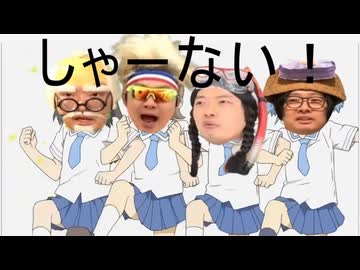 原宿のしゃーしゃーべたしゃー