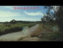 【音MAD活动：LIVE】OTOMIX無題-----Pro Maxヤバすぎ無敵強化版！！！