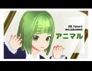 【MMDmilgram/08】アニマル