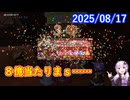【DQ10】No.1408 キャリーオーバーの8億と焼きそば【結月ゆかり】