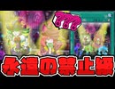 【遊戯王】 なぜか初期から禁止な上に未だに生成できない謎 『盆回し』 【ゆっくり解説】