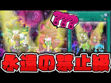 【遊戯王】 なぜか初期から禁止な上に未だに生成できない謎 『盆回し』 【ゆっくり解説】