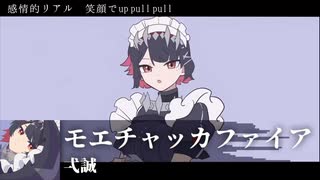 【歌ってみた】メドリスト【ゆうばり】